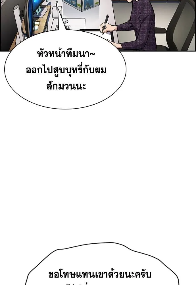 การศึกษาที่แท้จริง ตอนที่ 170 รูปที่ 17