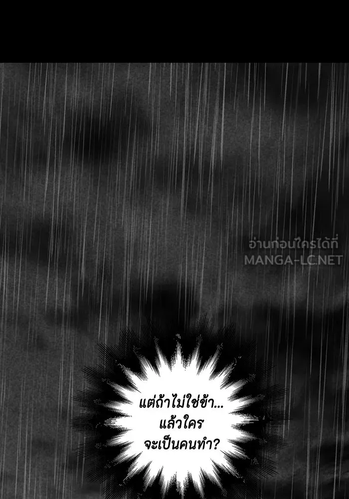 หนึ่งก้าวสู่เจ้ามาร ตอนที่ 14 เคว้งคว้าง (11) รูปที่ 87