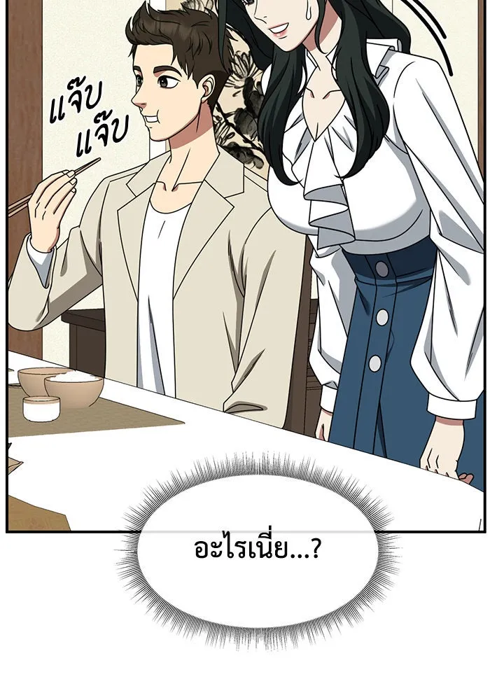 ช่วยเปลี่ยนฉันที ตอนที่ 251. ซีซัน 2 รูปที่ 100