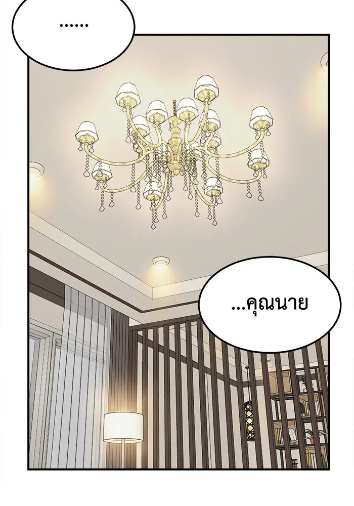 ช่วยเปลี่ยนฉันที ตอนที่ 229. ซีซัน 2 โจเยบิน 11 รูปที่ 137