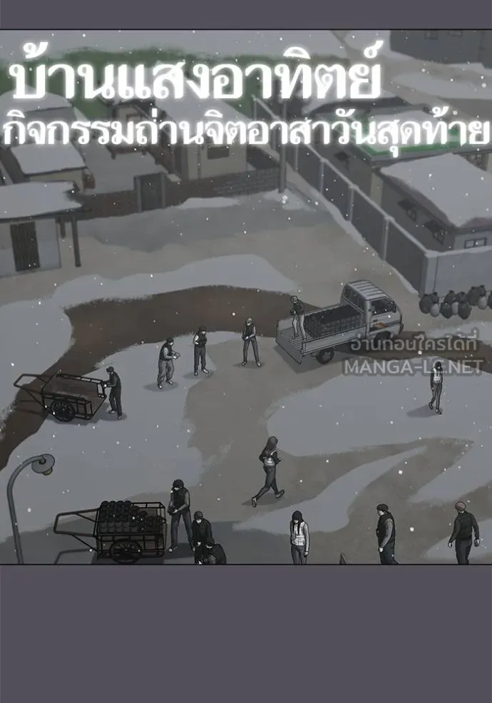 reality ตอนที่ 153 รูปที่ 95