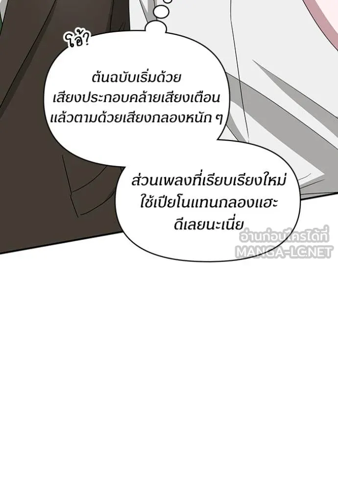ฉันเนี่ยนะ ตอนที่ 54 รูปที่ 75