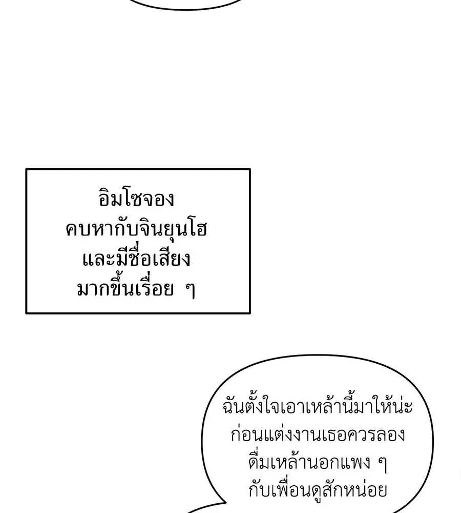 ปรารถนารักอันงดงาม ตอนที่ 1 รูปที่ 58