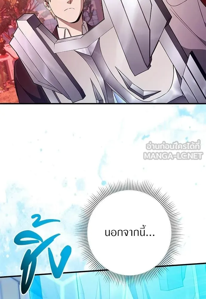 เชื่อเถอะ ฉันเป็นฮัน ตอนที่ 77 รูปที่ 95