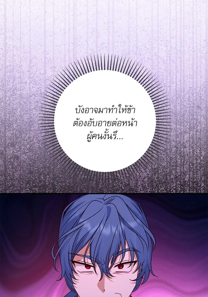 เกิดใหม่คราวนี้ ขอเป็นคนดีดูสักครั้ง ตอนที่ 82 รูปที่ 58