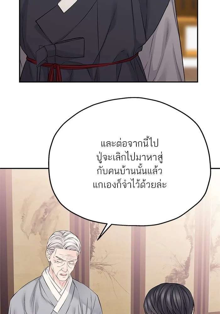 สลับรัก สลับชะตา ตอนที่ 55 รูปที่ 31