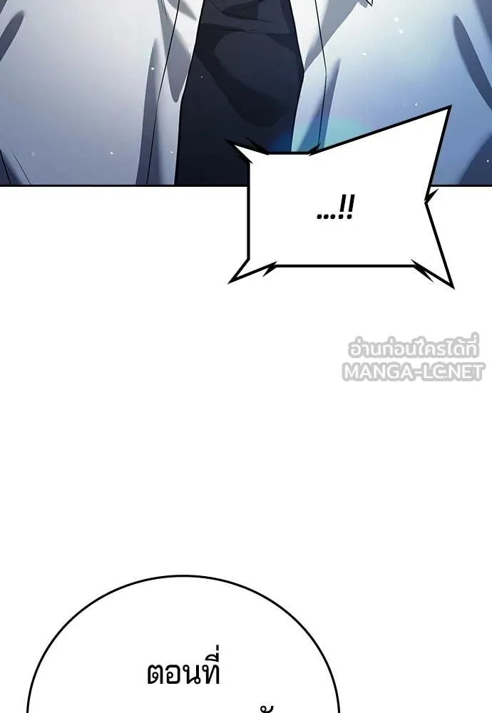 คูเซรา ตอนที่ 60 รูปที่ 356