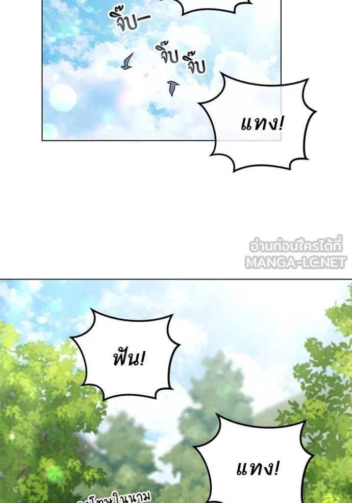 ทางหลุดพ้นของ ตอนที่ 92 รูปที่ 64