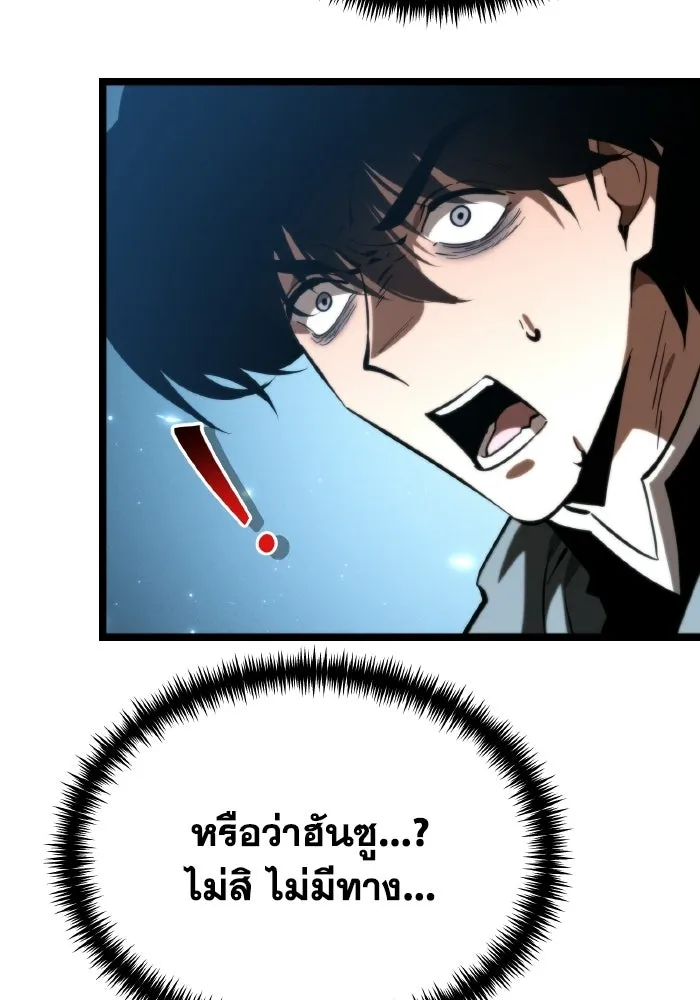 การแข่งขันของผู้เกิดใหม่ ตอนที่ 114 รูปที่ 142