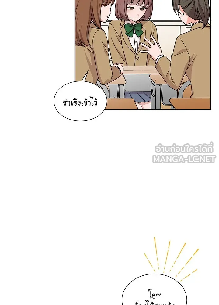 เพลิงแค้นผลาญใจ ตอนที่ 4 รูปที่ 87