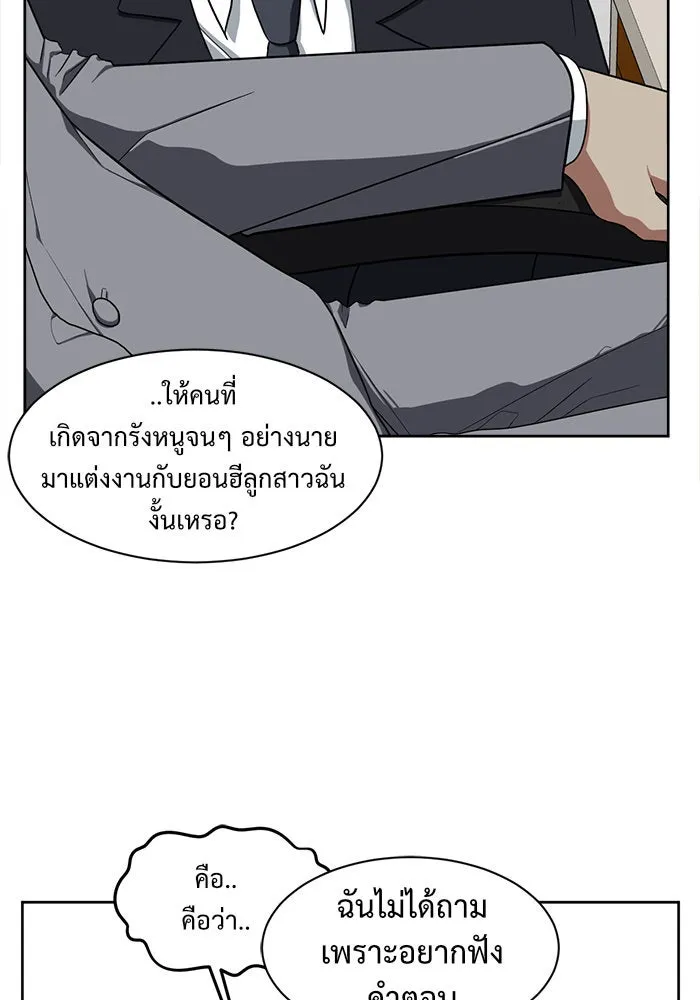 ช่วยเปลี่ยนฉันที ตอนที่ 34. จองฮย็อนจู 20 รูปที่ 47
