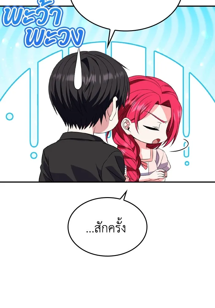 ทำแบบนี้ไม่ได้เพคะ องค์ชาย ตอนที่ 58 รูปที่ 56