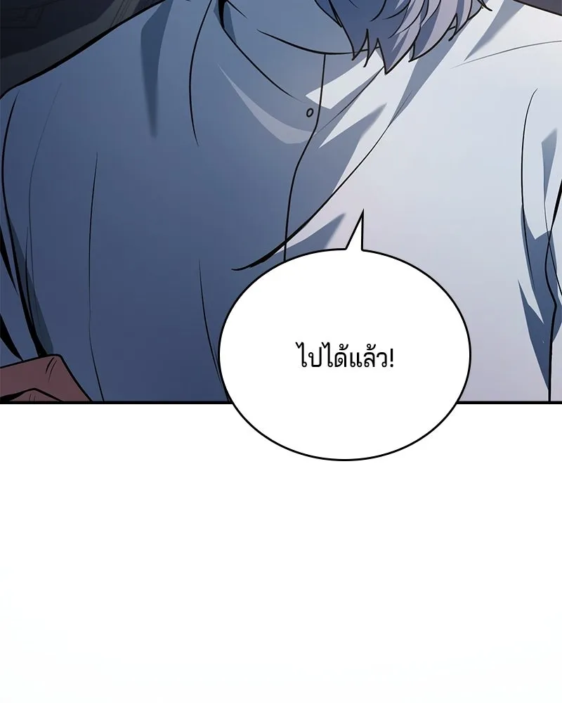 เจ้าชายแผนโบราณ ตอนที่ 53 รูปที่ 56