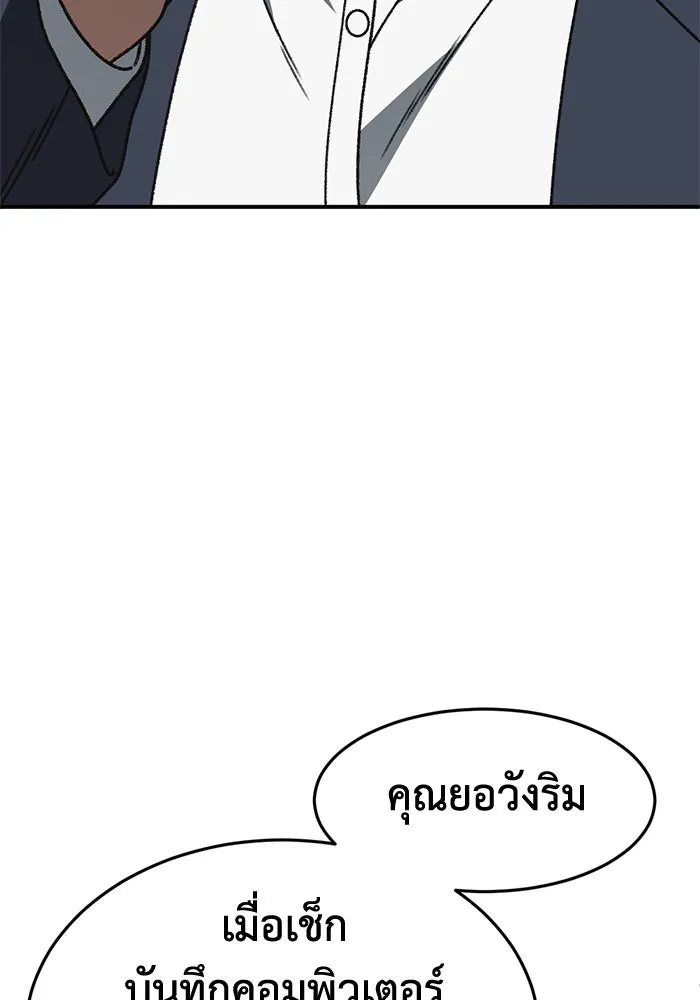 ช่วยเปลี่ยนฉันที ตอนที่ 325. ซีซัน 3 ฮยอนยอจู 20 รูปที่ 125