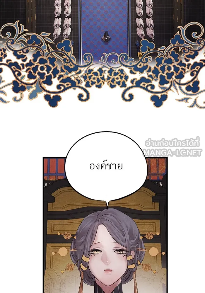 อาซา ตอนที่ 7 การกักขัง รูปที่ 9