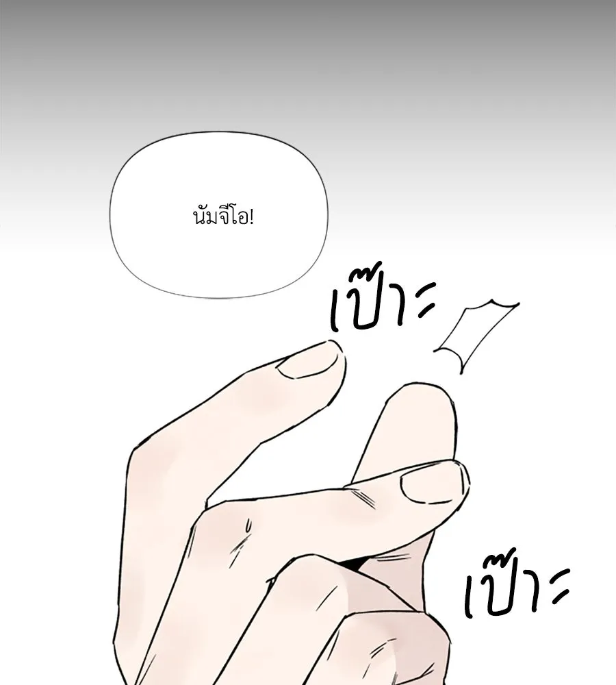 เหตุผลของคนไม่อยากอยู่ ตอนที่ 89 รูปที่ 53