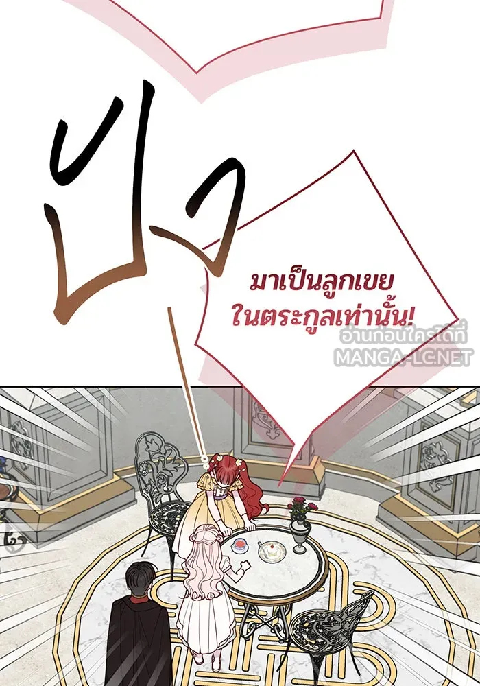 หนูน้อยทรราช ตอนที่ 123 รูปที่ 78