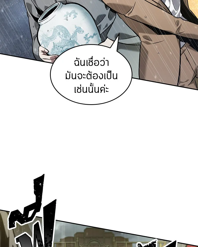 Omniscient Reader อ่านชะตาวันสิ้นโลก ตอนที่ 15 โลกที่ไร้ราชา (1) รูปที่ 128
