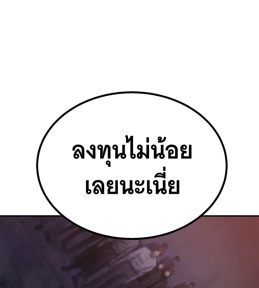 ถึกทนแทงก์แรงก์ C ตอนที่ 25 รูปที่ 121
