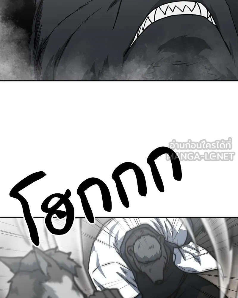 โรงเรียนสัตว์กินเนื้อ ตอนที่ 85 รูปที่ 39