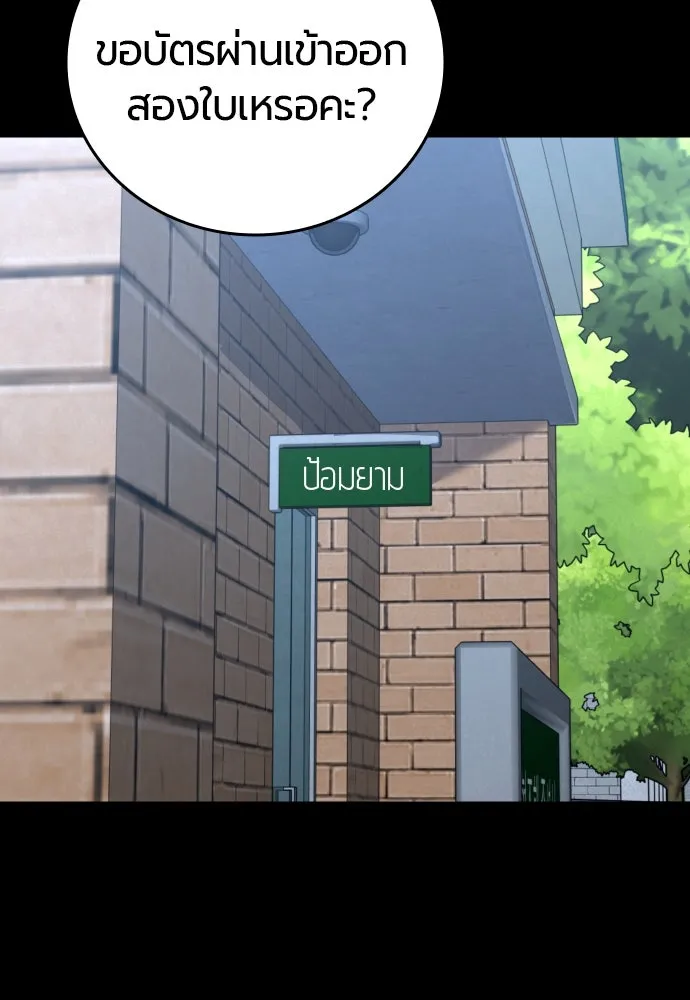 มือพิพากษา ตอนที่ 21 รูปที่ 17