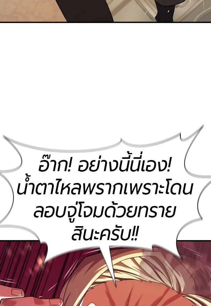 ยอดสถาปนิกผู้พิทักษ์อาณาจักร ตอนที่ 191 รูปที่ 118