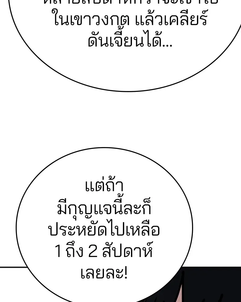 Player ตอนที่ 115 รูปที่ 107