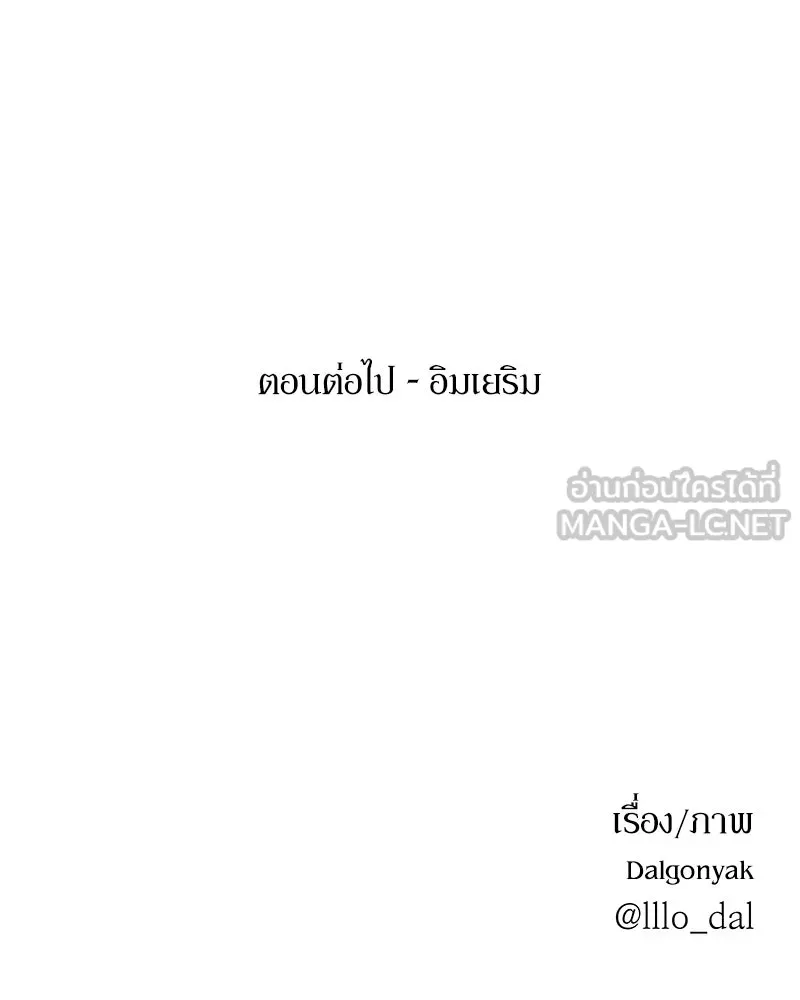 Pyramid Game เกมพีระมิด ตอนที่ 27 รูปที่ 114