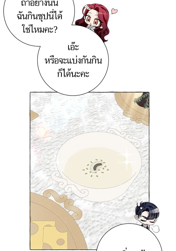 นึกว่าเป็นอิเซไคธรรมดา ตอนที่ 16 รูปที่ 37