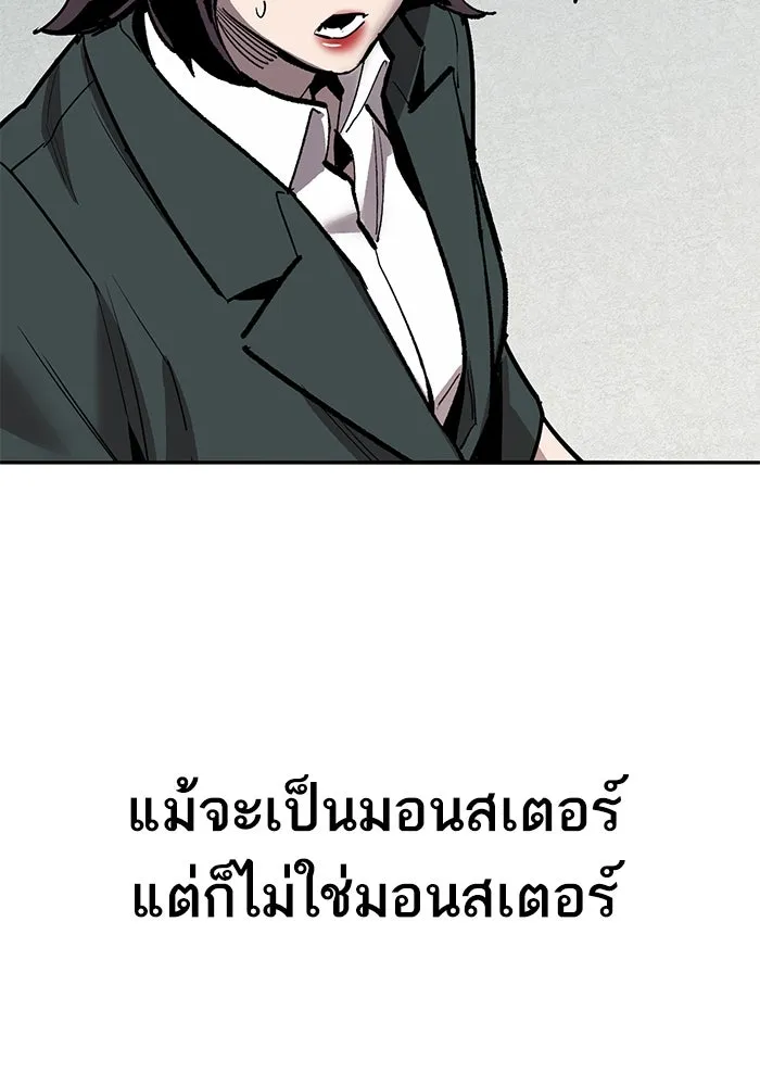 ยอดคนเลเวลทะลุ ตอนที่ 79 ผู้สังหารหมู่แห่ง 8 ดาว (3) รูปที่ 164