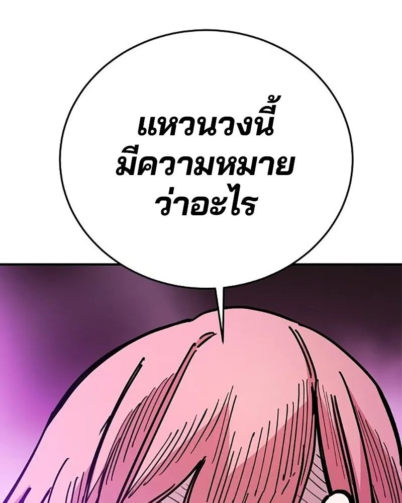 Player ตอนที่ 210 รูปที่ 64