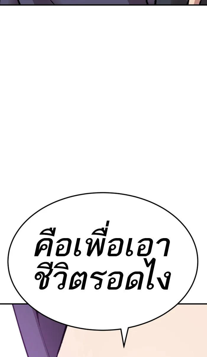 ยอดคนเลเวลทะลุ ตอนที่ 66 ศึกล้อมโซล (2) รูปที่ 70