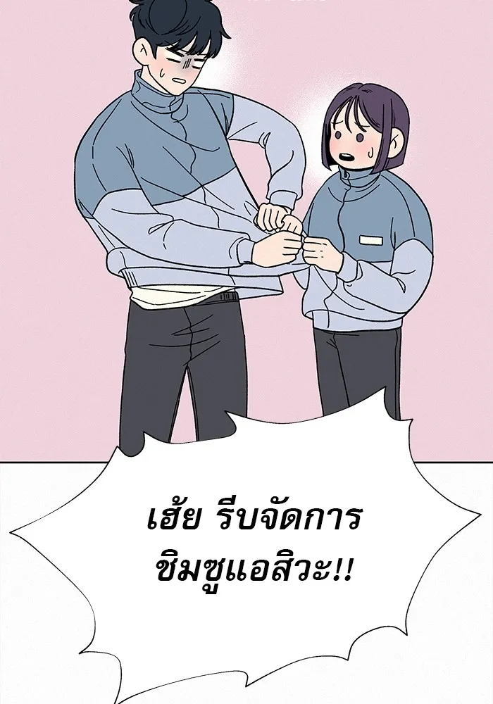 ปฏิบัติการรักวุ่นหัวใจ ตอนที่ 4 รูปที่ 133