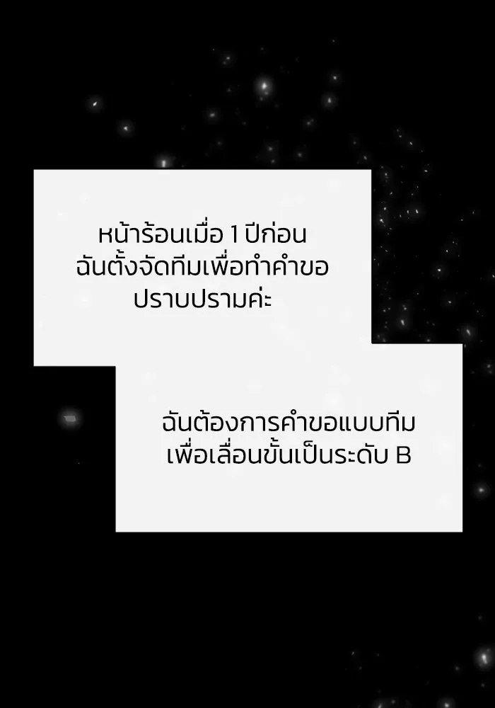 อยู่ดี ๆ ก็มีนางเอกนิยายเป็นเพื่อนบ้าน ตอนที่ 76 รูปที่ 52