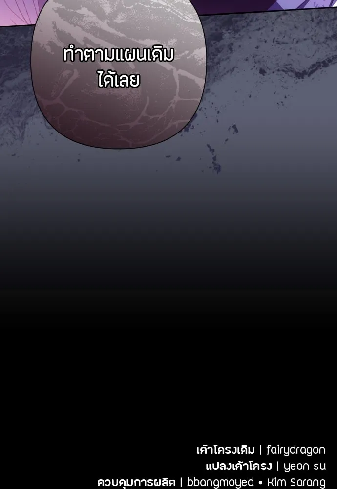 แด่ใจที่ไร้รัก ตอนที่ 58 รูปที่ 80