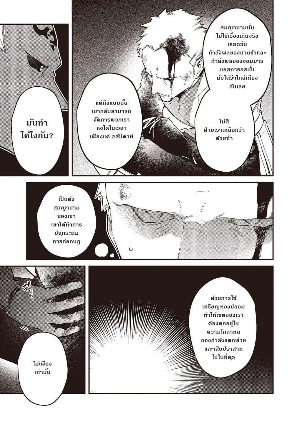 Manga-lc-com อ่านมังงะ อ่านการ์ตูน ออนไลน์ ฟรี Realist Maou Niyoru Seiiki Naki Isekai Kaikaku จอมมารผู้รู้แจ้งกู้โลก ตอนที่ 1 2 3 4 5 6 7 8 9 10 11 12 13 14 ฟรี ไม่มีโฆษณา Manga-lc - อ่าน มังงะ อ่าน การ์ตูน ออนไลน์ อ่านมังงะ ฟรี