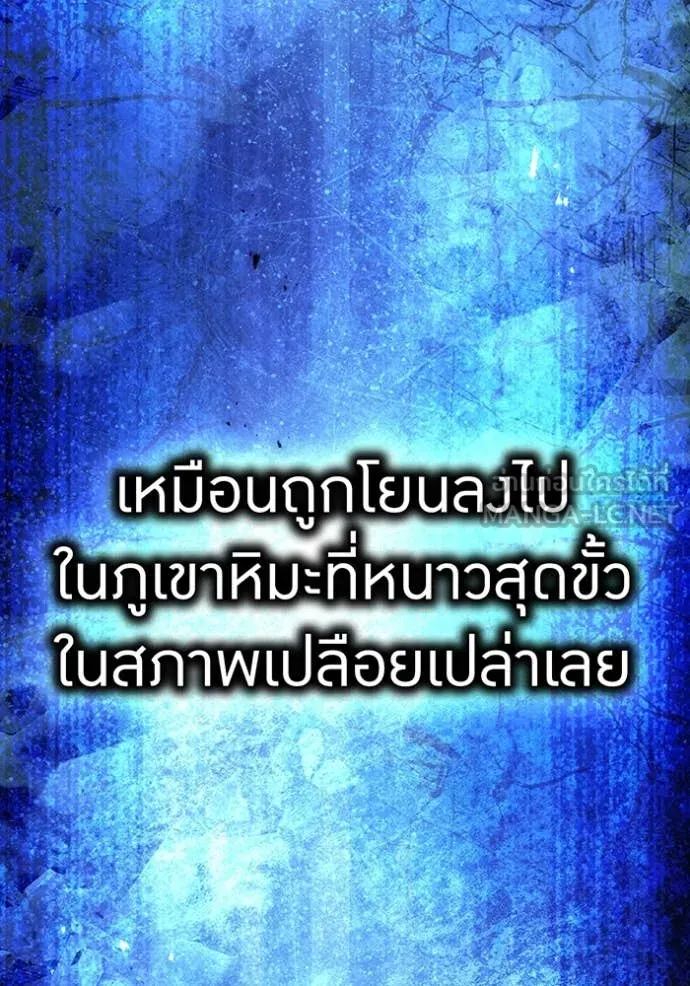 ฮันเตอร์สกิลโกง ตอนที่ 45 รูปที่ 48