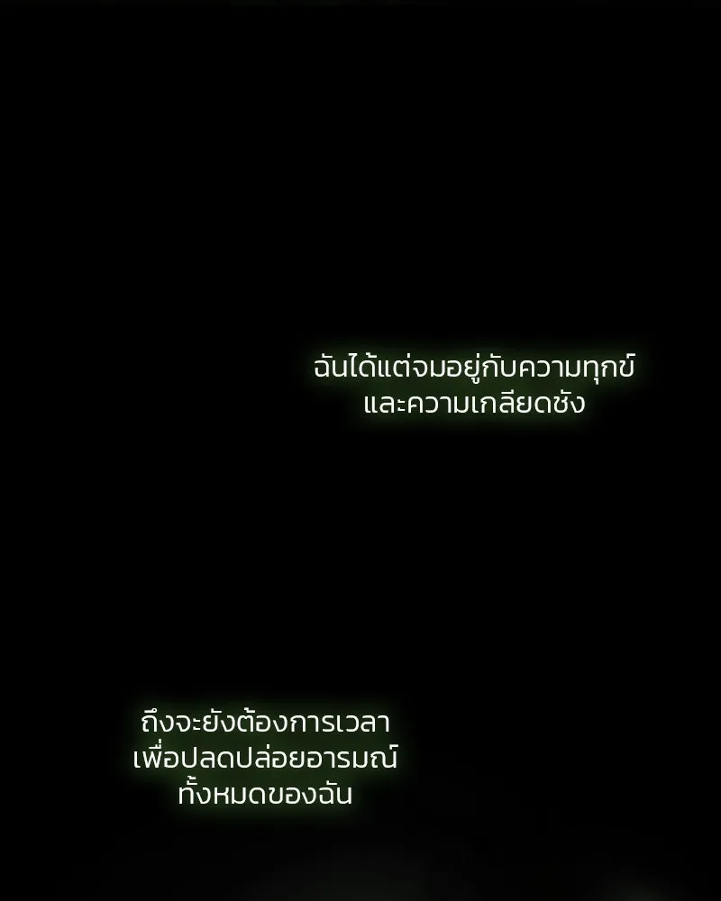 เซเรน่า ตอนที่ 80 รูปที่ 88