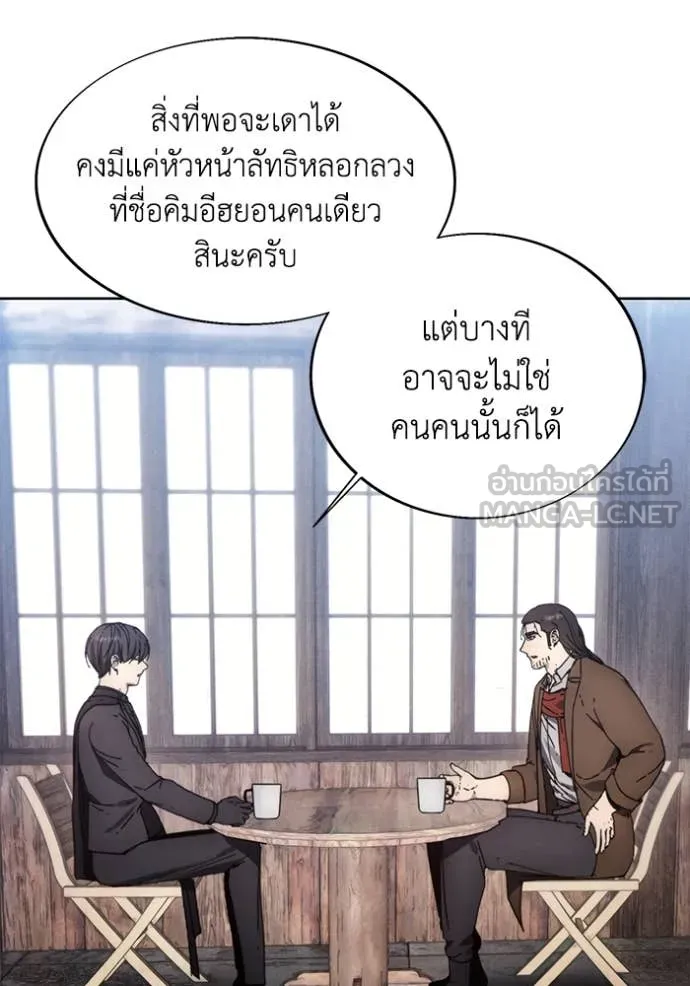 ศึกชิงบัลลังก์เทพเจ้ ตอนที่ 198 รูปที่ 97