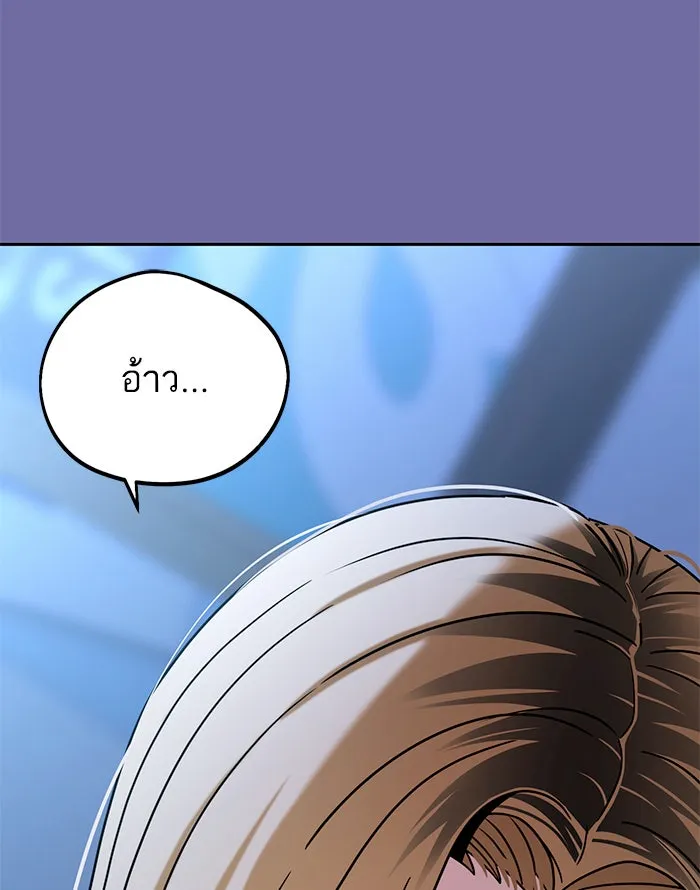 โชคชะตานำพารัก ตอนที่ 74 คนเดียวเท่านั้น รูปที่ 137