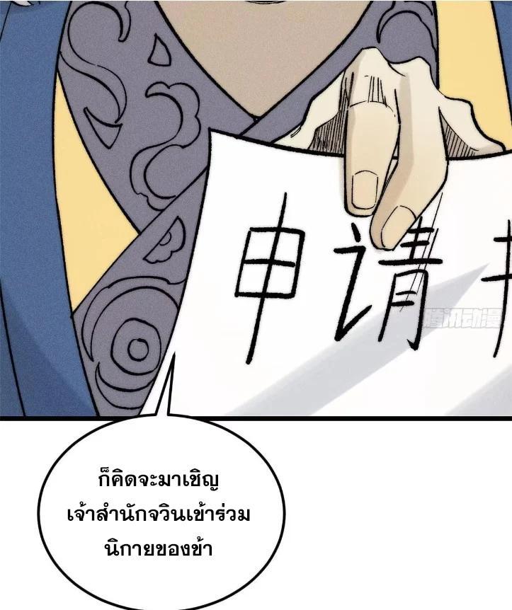 Manga-lc-com อ่านมังงะ อ่านการ์ตูน ออนไลน์ ฟรี All Hail the Sect Leader ตอนที่ 1 2 3 4 5 6 7 8 9 10 11 12 13 14 ฟรี ไม่มีโฆษณา Manga-lc - อ่าน มังงะ อ่าน การ์ตูน ออนไลน์ อ่านมังงะ ฟรี