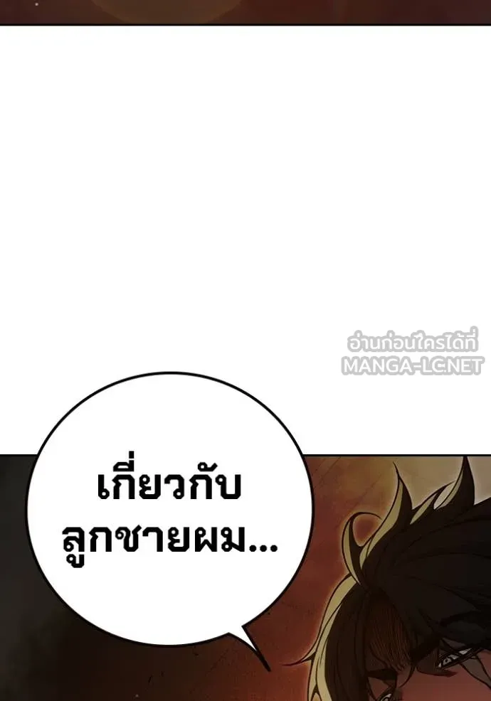 เยาวชนคนคุก ตอนที่ 92 รูปที่ 152