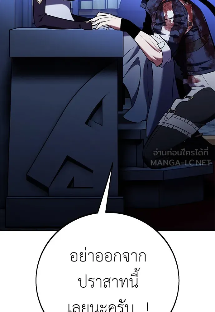 ไอ้เพลเยอร์นั่น ฉันฆ่ามันเอง ตอนที่ 82 รูปที่ 99