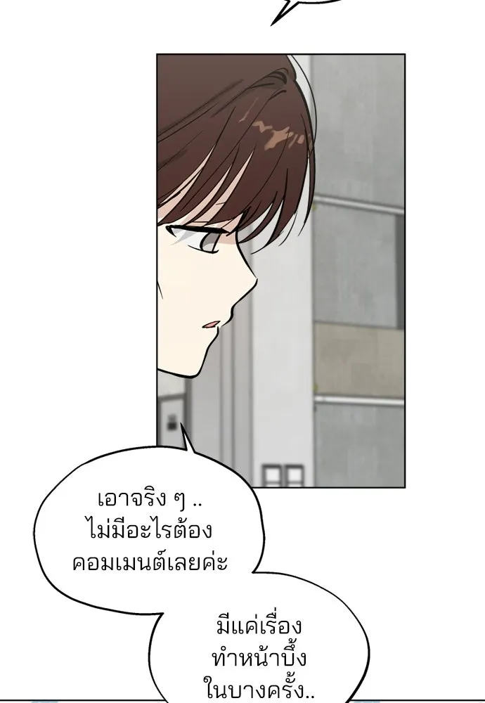 สวยเองนักเลงพอ ตอนที่ 59 รูปที่ 20