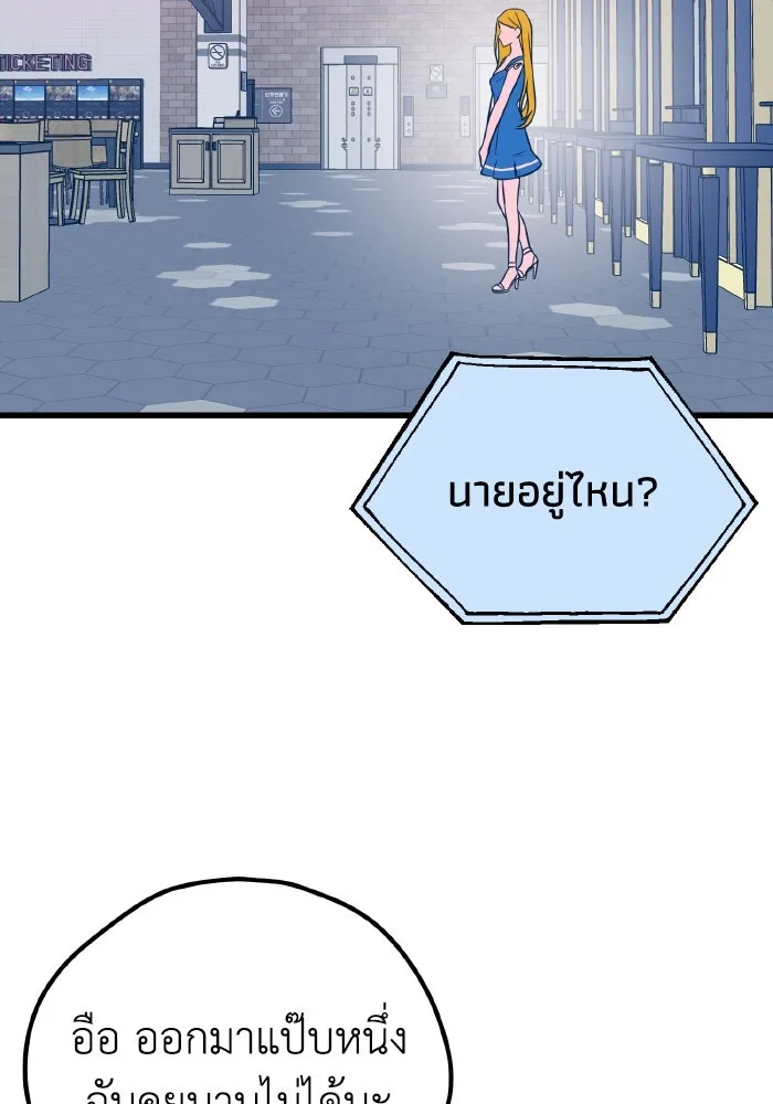 รักนี้ไม่มีรีไซเคิล ตอนที่ 7 รูปที่ 91