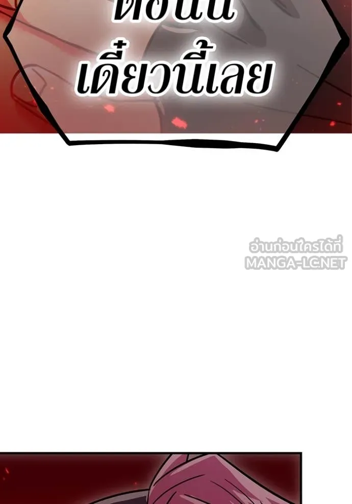 เพลเยอร์เลือดเทวะ ตอนที่ 67 รูปที่ 210