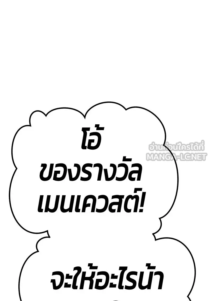 +99 ท่อนไม้พร้อมบวก ตอนที่ 45 รูปที่ 186