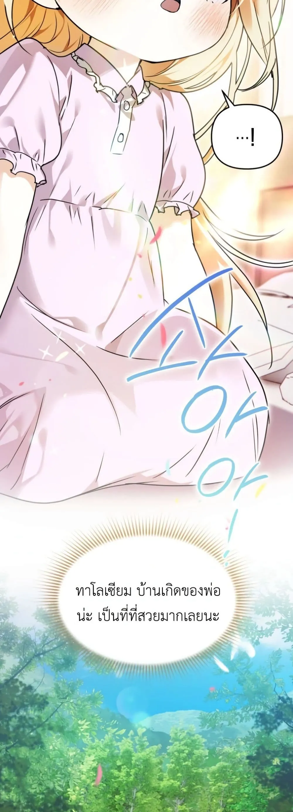 Manga-lc-com อ่านมังงะ อ่านการ์ตูน ออนไลน์ ฟรี Secretly Strong and Searching for My Daddy ตอนที่ 1 2 3 4 5 6 7 8 9 10 11 12 13 14 ฟรี ไม่มีโฆษณา Manga-lc - อ่าน มังงะ อ่าน การ์ตูน ออนไลน์ อ่านมังงะ ฟรี