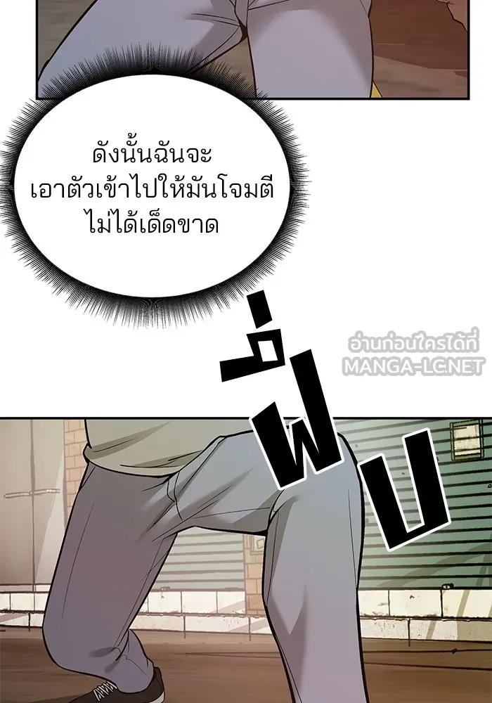 เลวฟาดเลว ตอนที่ 17 รูปที่ 117