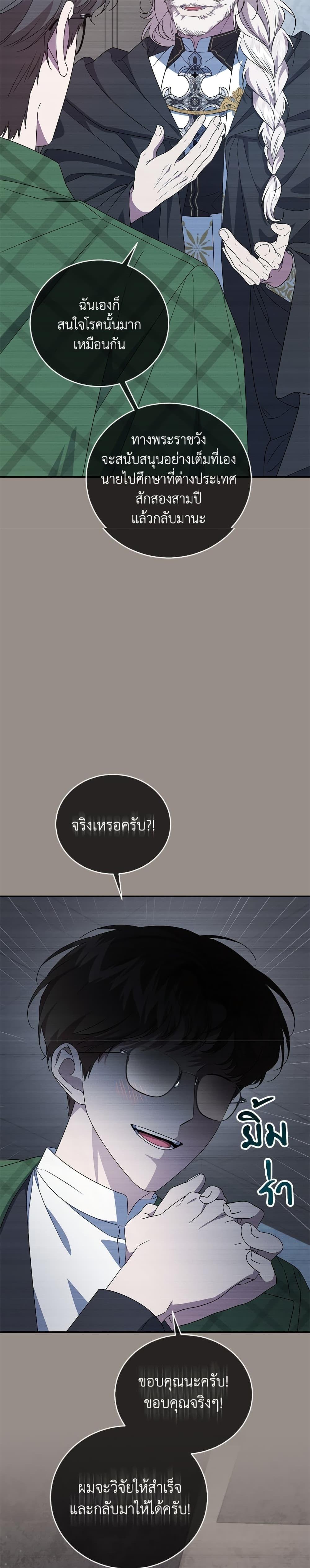 Manga-lc-com อ่านมังงะ อ่านการ์ตูน ออนไลน์ ฟรี I Became the Stepmother of an Irrevocable Dark Family ตอนที่ 1 2 3 4 5 6 7 8 9 10 11 12 13 14 ฟรี ไม่มีโฆษณา Manga-lc - อ่าน มังงะ อ่าน การ์ตูน ออนไลน์ อ่านมังงะ ฟรี